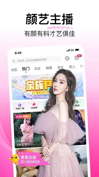蘑菇视频APP移动端内容界面